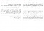 دانلود کتاب بحار الانوار جلد پنجم علامه مجلسی 355 صفحه PDF📘-1