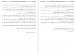 دانلود کتاب بحار الانوار جلد پنجم علامه مجلسی 355 صفحه PDF📘-1