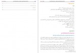 دانلود کتاب بحار الانوار جلد چهارم علامه مجلسی 336 صفحه PDF📘-1