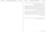 دانلود کتاب بحار الانوار جلد چهارم علامه مجلسی 336 صفحه PDF📘-1
