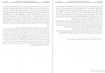 دانلود کتاب بحار الانوار جلد چهارم علامه مجلسی 336 صفحه PDF📘-1
