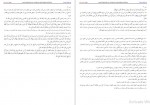 دانلود کتاب بحار الانوار جلد چهارم علامه مجلسی 336 صفحه PDF📘-1