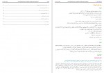 دانلود کتاب بحار الانوار جلد یازدهم علامه مجلسی 413 صفحه PDF📘-1