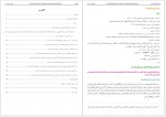 دانلود کتاب بحارالانوار جلد 52 محمدباقر مجلسی 405 صفحه PDF📘-1