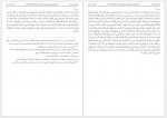 دانلود کتاب بحارالانوار جلد 52 محمدباقر مجلسی 405 صفحه PDF📘-1