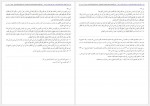 دانلود کتاب بحارالانوار جلد 52 محمدباقر مجلسی 405 صفحه PDF📘-1