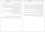 دانلود کتاب بحارالانوار جلد 52 محمدباقر مجلسی 405 صفحه PDF📘-1