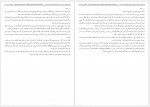 دانلود کتاب بحارالانوار جلد 52 محمدباقر مجلسی 405 صفحه PDF📘-1
