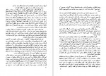 دانلود کتاب بحران هامیلتون جوردن 202 صفحه PDF📘-1