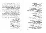 دانلود کتاب بحران هامیلتون جوردن 202 صفحه PDF📘-1