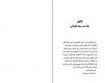 دانلود کتاب بختک های شریر عباس سماکار 130 صفحه PDF📘-1