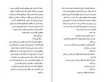 دانلود کتاب بختک های شریر عباس سماکار 130 صفحه PDF📘-1