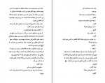 دانلود کتاب بختک های شریر عباس سماکار 130 صفحه PDF📘-1