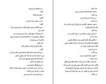 دانلود کتاب بختک های شریر عباس سماکار 130 صفحه PDF📘-1