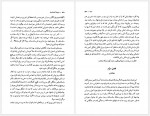 دانلود کتاب برادران کارامازوف جلد دوم فئودو داستایفسکی 600 صفحه PDF📘-1