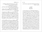 دانلود کتاب برادران کارامازوف جلد دوم فئودو داستایفسکی 600 صفحه PDF📘-1