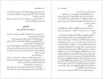 دانلود کتاب برادران کارامازوف جلد دوم فئودو داستایفسکی 600 صفحه PDF📘-1