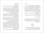 دانلود کتاب برادران کارامازوف جلد دوم فئودو داستایفسکی 600 صفحه PDF📘-1