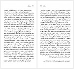 دانلود کتاب برتولت برشت حسن ملکی 96 صفحه PDF📘-1