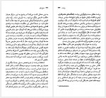 دانلود کتاب برتولت برشت حسن ملکی 96 صفحه PDF📘-1