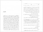 دانلود کتاب برج ژاله مساعد 369 صفحه PDF📘-1