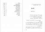 دانلود کتاب برگزیده 1988 منصور آل رضا 133 صفحه PDF📘-1