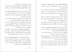 دانلود کتاب برگزیده 1988 منصور آل رضا 133 صفحه PDF📘-1