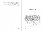 دانلود کتاب برگزیده 1988 منصور آل رضا 133 صفحه PDF📘-1