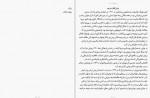 دانلود کتاب بر قله های نا امیدی امیل چوران 137 صفحه PDF📘-1