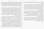دانلود کتاب بر قله های نا امیدی امیل چوران 137 صفحه PDF📘-1