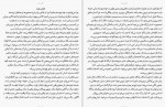 دانلود کتاب بر قله های نا امیدی امیل چوران 137 صفحه PDF📘-1