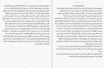 دانلود کتاب بر قله های نا امیدی امیل چوران 137 صفحه PDF📘-1