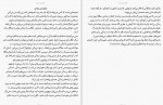 دانلود کتاب بر قله های نا امیدی امیل چوران 137 صفحه PDF📘-1
