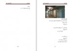 دانلود کتاب به دریا در دفتر چهارم عباس سماکار 139 صفحه PDF📘-1