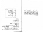 دانلود کتاب به دنبال مادر دبورا الیس 356 صفحه PDF📘-1