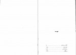 دانلود کتاب به دنبال مادر دبورا الیس 356 صفحه PDF📘-1