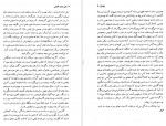 دانلود کتاب بوته زار علی محمد افغانی 400 صفحه pdf📘-1