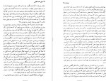 دانلود کتاب بوته زار علی محمد افغانی 400 صفحه pdf📘-1