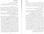 دانلود کتاب بوته زار علی محمد افغانی 400 صفحه pdf📘-1