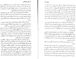 دانلود کتاب بوته زار علی محمد افغانی 400 صفحه pdf📘-1