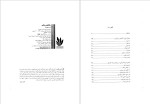دانلود کتاب بگذار نفس بکشم عزیز رویش 521 صفحه PDF📘-1
