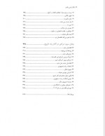 دانلود کتاب بگذار نفس بکشم عزیز رویش 521 صفحه PDF📘-1