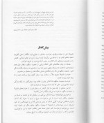 دانلود کتاب بگذار نفس بکشم عزیز رویش 521 صفحه PDF📘-1