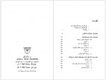 دانلود کتاب بیداری آفریقا علوی نیا و رضوانی 282 صفحه PDF📘-1