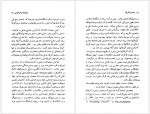 دانلود کتاب بیداری آفریقا علوی نیا و رضوانی 282 صفحه PDF📘-1