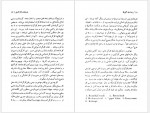 دانلود کتاب بیداری آفریقا علوی نیا و رضوانی 282 صفحه PDF📘-1