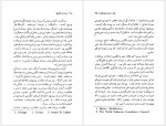 دانلود کتاب بیداری آفریقا علوی نیا و رضوانی 282 صفحه PDF📘-1