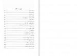 دانلود کتاب بیست داستان برگزیده ارنست همینگوی 340 صفحه PDF📘-1