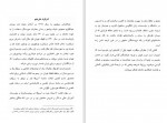 دانلود کتاب بیست داستان برگزیده ارنست همینگوی 340 صفحه PDF📘-1