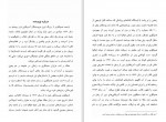 دانلود کتاب بیست داستان برگزیده ارنست همینگوی 340 صفحه PDF📘-1